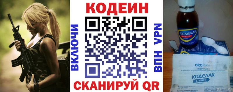 Кодеиновый сироп Lean напиток Lean (лин)  Богданович 