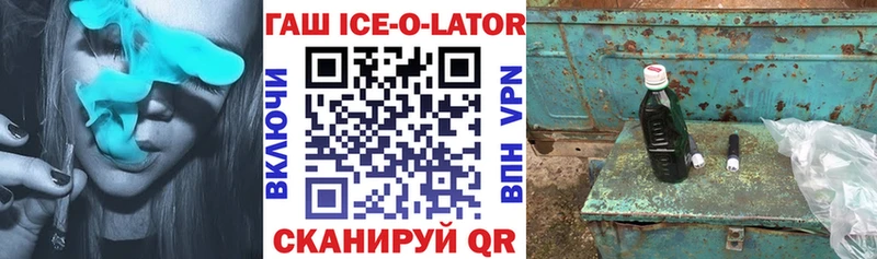 где найти   Богданович  ГАШИШ ice o lator 